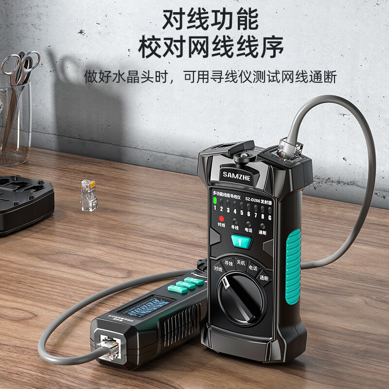 山泽SZ-D266 网络寻线仪的照片